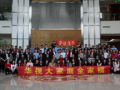 2015年年終總結暨表彰大會