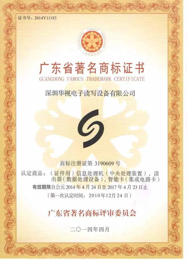 商標證書