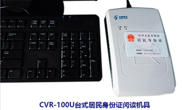 喜訊：華視電子中標惠東縣基層公共平臺身份證讀卡器項目