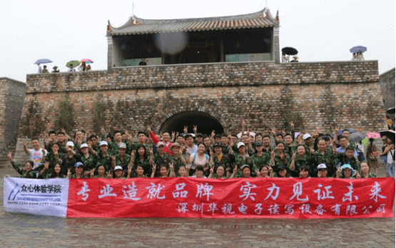 “旅游之行，集體相伴”華視電子深圳大鵬一日活動(dòng)