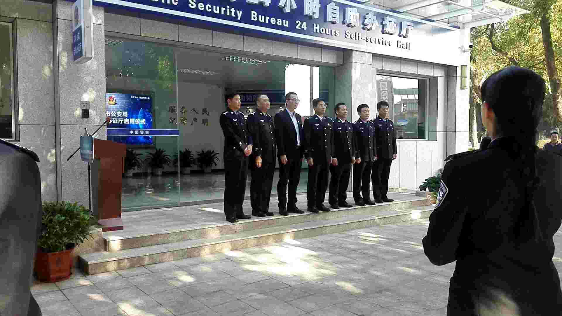 華視電子警務一體機在中山市全部自助辦證廳啟用