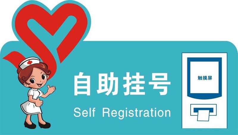 厲害了，華視電子入圍北京銀行銀醫(yī)項目！