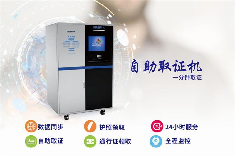 驕人業(yè)績，華視電子中標(biāo)廣州黃埔分局出入境采購項目