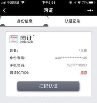 CTID升級認證前