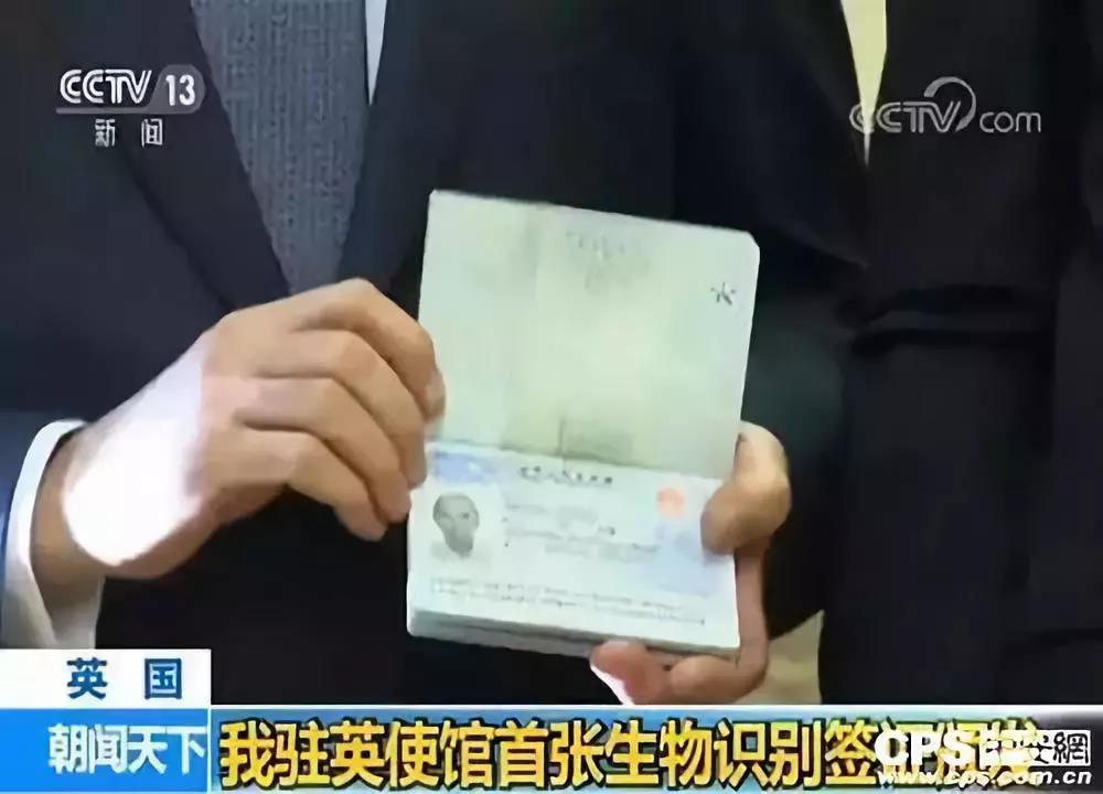 我國(guó)頒發(fā)首張生物識(shí)別簽證，助力構(gòu)建信息時(shí)代